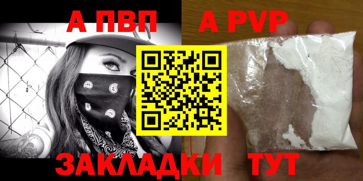 А ПВП кристаллы Узловая
