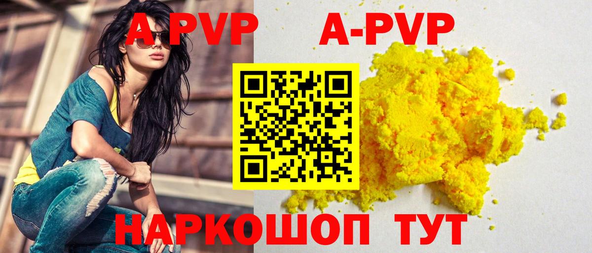 APVP крисы CK  APVP  Вход с VPN  Узловая  А ПВП Crystall  Alfa_PVP кристаллы 