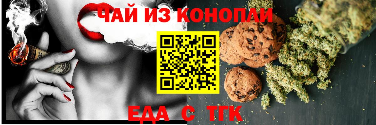 Узловая  Cannafood конопля  Вход с VPN 