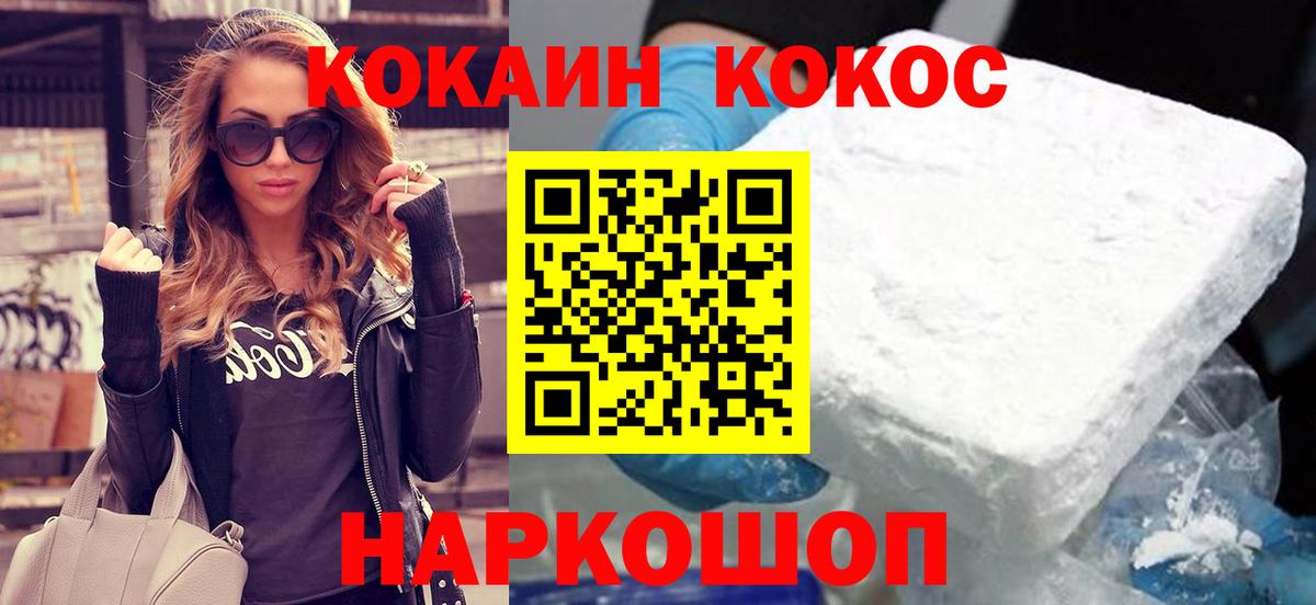 КОКАИН Columbia Узловая