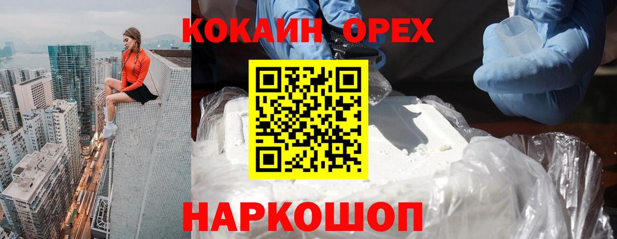КОКАИН 97%  Вход с VPN  Узловая 