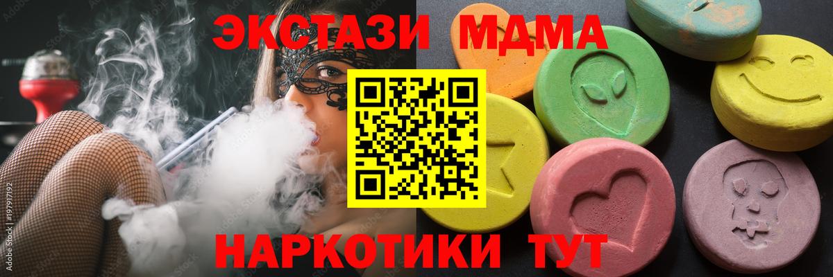 Ecstasy 250 мг    зеркало  ЭКСТАЗИ 280мг  Узловая  Вход с VPN 