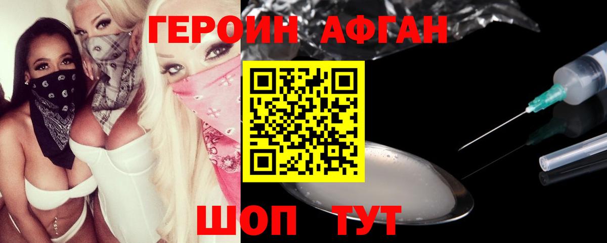 Узловая  ГЕРОИН Heroin  ГЕРОИН  Вход с VPN 