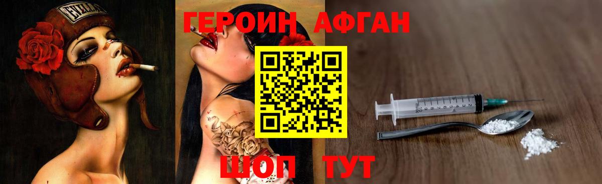 Героин VHQ Узловая