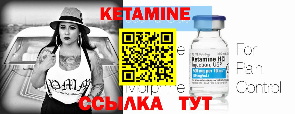 блэк спрут вход  Кетамин ketamine  Узловая  Вход с VPN  КЕТАМИН VHQ 