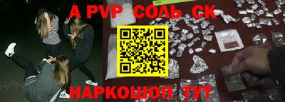 ALPHA PVP Новодвинск