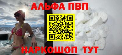 ALPHA PVP Новодвинск