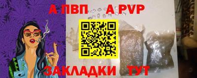 ALPHA PVP Новодвинск