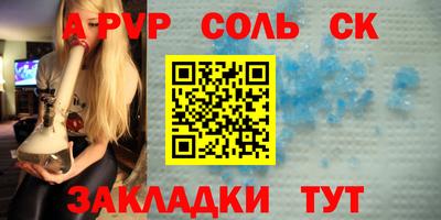 ALPHA PVP Новодвинск