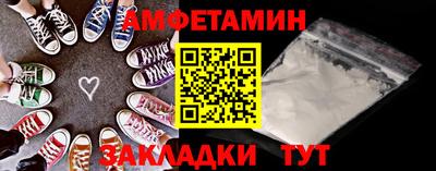 амфетамин Новокубанск