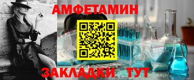 амфетамин Новокубанск
