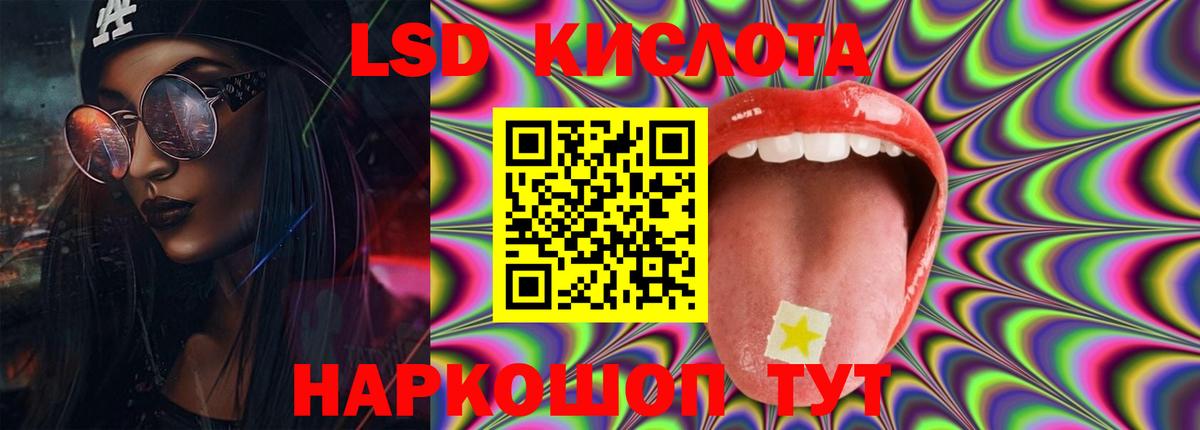Лсд 25 экстази ecstasy  ЛСД экстази ecstasy  Узловая  Вход с VPN 