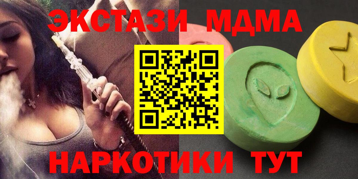MDMA  Вход с VPN  Узловая  МДМА VHQ  МДМА Molly 