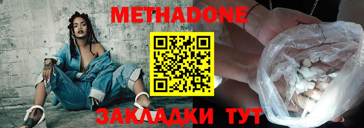 МЕТАДОН VHQ Узловая