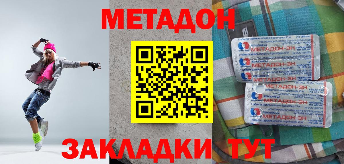 Узловая  Метадон кристалл  Вход с VPN 