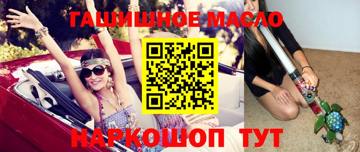 ТГК вейп с тгк Узловая