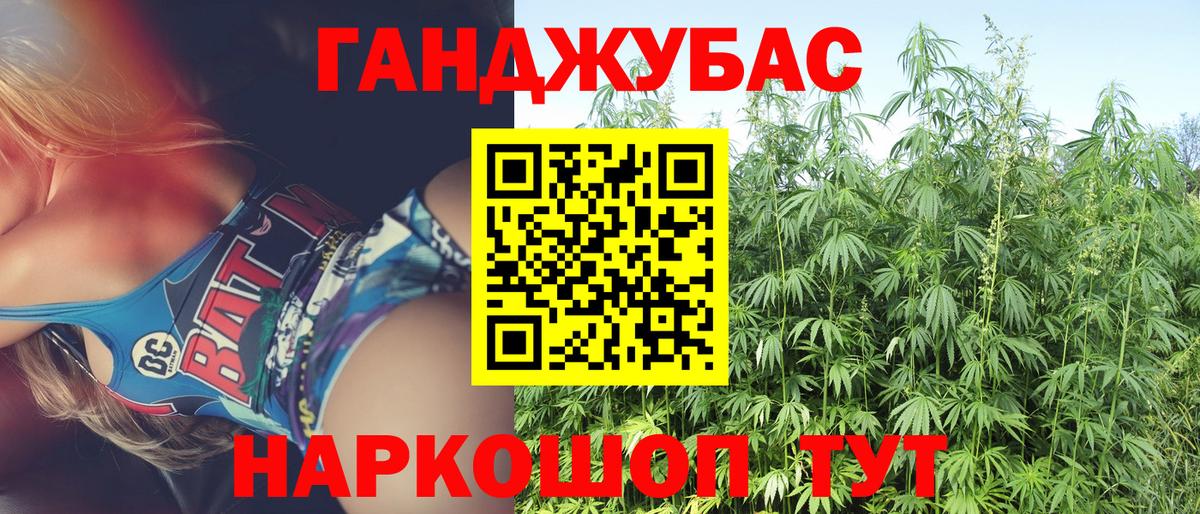 Каннабис план Узловая